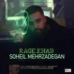 دانلود آهنگ سهیل مهرزادگان به نام رگ خواب